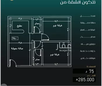 شقة للبيع في شارع عمر ابو زرعه فرعي, حي النزهة, مدينة جدة, منطقة مكة المكرمة صورة 2