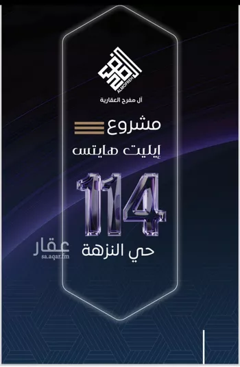 شقة للبيع في شارع همام بن مره, حي النزهة, مدينة جدة, منطقة مكة المكرمة صورة 5