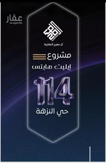 شقة للبيع في شارع عمر بن سعواء, حي النزهة, مدينة جدة, منطقة مكة المكرمة صورة 2
