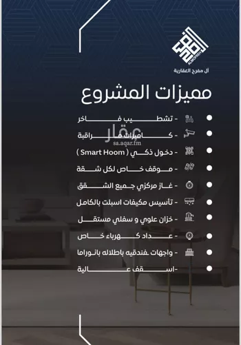شقة للبيع في شارع عمر بن نضله , حي النزهة, مدينة جدة, منطقة مكة المكرمة صورة 3