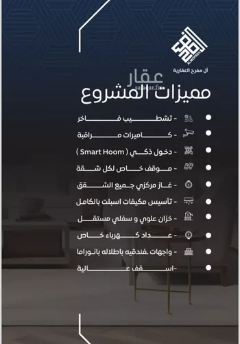 شقة للبيع في شارع يزيد الجدعاء, حي النزهة, مدينة جدة, منطقة مكة المكرمة صورة 3