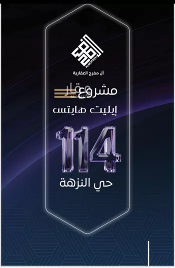 شقة للبيع في شارع حراء, حي النزهة, مدينة جدة, منطقة مكة المكرمة صورة 3