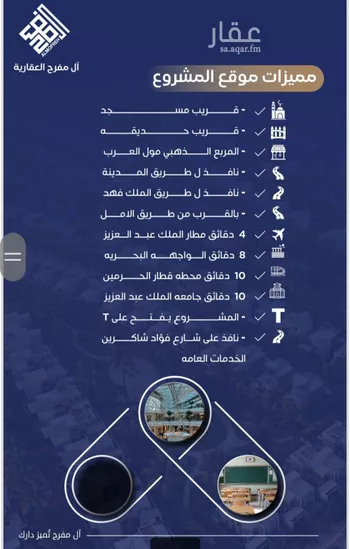 شقة للبيع في شارع نشطون, حي النزهة, مدينة جدة, منطقة مكة المكرمة صورة 5