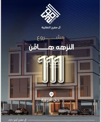 شقة للبيع في شارع عمرو بن جندب, حي النزهة, مدينة جدة, منطقة مكة المكرمة