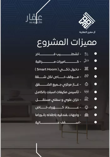 شقة للبيع في شارع عمر بن سعواء, حي النزهة, مدينة جدة, منطقة مكة المكرمة صورة 2