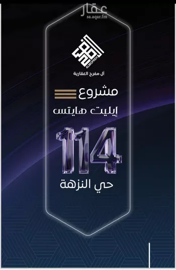 شقة للبيع في شارع صدي بن عجلان, حي النزهة, مدينة جدة, منطقة مكة المكرمة صورة 5