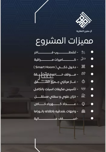 شقة للبيع في شارع صالح التنوخي, حي النزهة, مدينة جدة, منطقة مكة المكرمة صورة 2