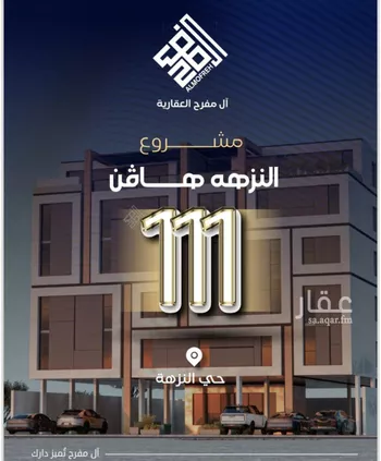 شقة للبيع في شارع طريق الملك فهد فرعي, حي النزهة, مدينة جدة, منطقة مكة المكرمة