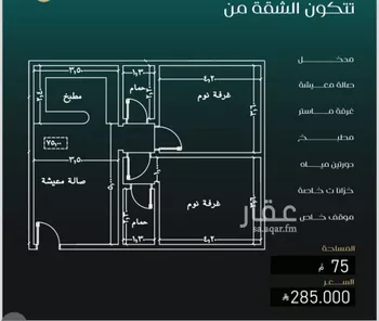 شقة للبيع في شارع حراء, حي النزهة, مدينة جدة, منطقة مكة المكرمة صورة 2