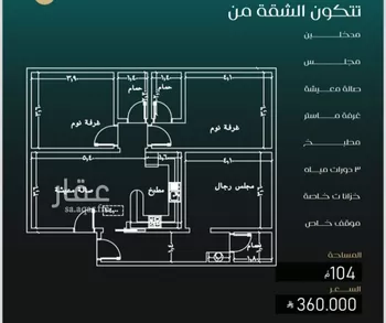شقة للبيع في شارع أم قصور, حي النزهة, مدينة جدة, منطقة مكة المكرمة صورة 2