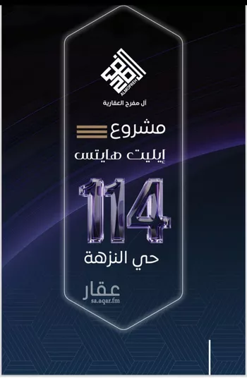 شقة للبيع في شارع سلطان بن سلمان, حي النزهة, مدينة جدة, منطقة مكة المكرمة صورة 3