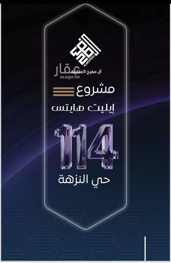 شقة للبيع في شارع عمر بن نضله , حي النزهة, مدينة جدة, منطقة مكة المكرمة صورة 2