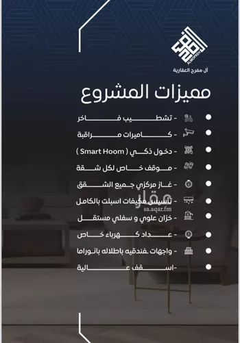 شقة للبيع في شارع عمر بن نضله , حي النزهة, مدينة جدة, منطقة مكة المكرمة صورة 4