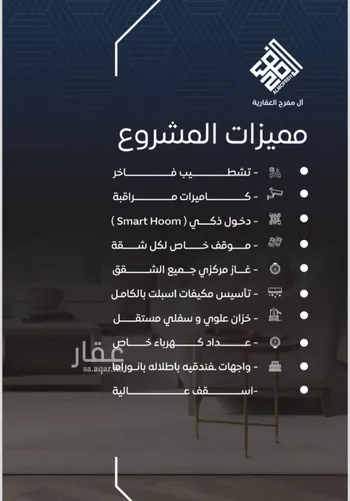 شقة للبيع في شارع محمد سعيد ناصيف فرعي, حي النزهة, مدينة جدة, منطقة مكة المكرمة صورة 2