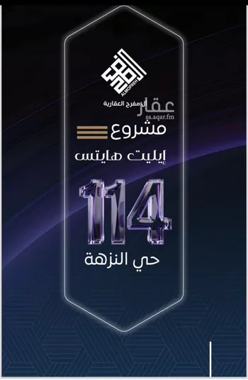 شقة للبيع في شارع الامير ماجد فرعي, حي النزهة, مدينة جدة, منطقة مكة المكرمة صورة 2