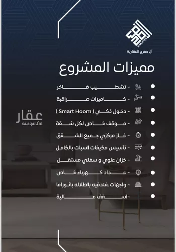 شقة للبيع في شارع الستين , حي النزهة, مدينة جدة, منطقة مكة المكرمة صورة 4