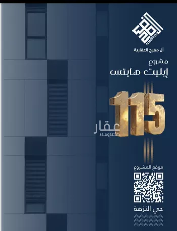 شقة للبيع في شارع طريق المدينة المنورة فرعي, حي النزهة, مدينة جدة, منطقة مكة المكرمة صورة 5