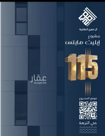 شقة للبيع في شارع عطاء ابو عبدالله, حي النزهة, مدينة جدة, منطقة مكة المكرمة صورة 3