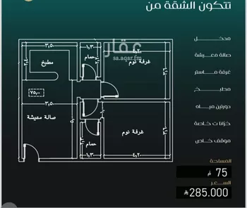 شقة للبيع في شارع عمرو ابن الاخوص, حي النزهة, مدينة جدة, منطقة مكة المكرمة صورة 2