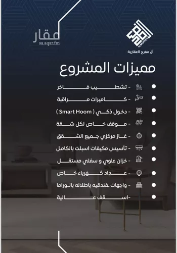 شقة للبيع في شارع طريق الملك فهد فرعي, حي النزهة, مدينة جدة, منطقة مكة المكرمة صورة 2