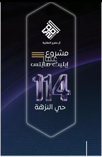 شقة للبيع في شارع المكرونة فرعي, حي النزهة, مدينة جدة, منطقة مكة المكرمة
