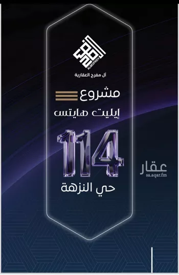 شقة للبيع في شارع يزيد الجدعاء, حي النزهة, مدينة جدة, منطقة مكة المكرمة صورة 5