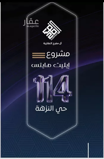 شقة للبيع في شارع عمرو بن جندب, حي النزهة, مدينة جدة, منطقة مكة المكرمة صورة 3