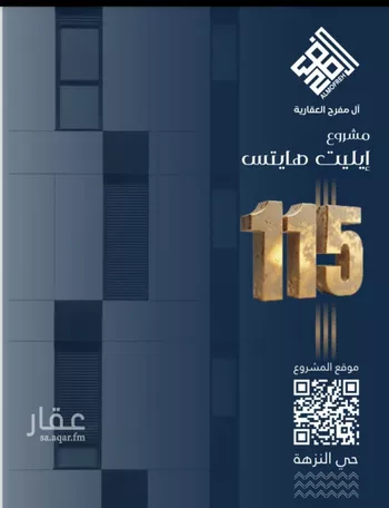 شقة للبيع في شارع عمر بن سعواء, حي النزهة, مدينة جدة, منطقة مكة المكرمة