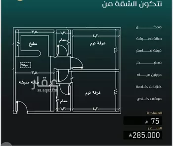 شقة للبيع في شارع صالح التنوخي, حي النزهة, مدينة جدة, منطقة مكة المكرمة صورة 2