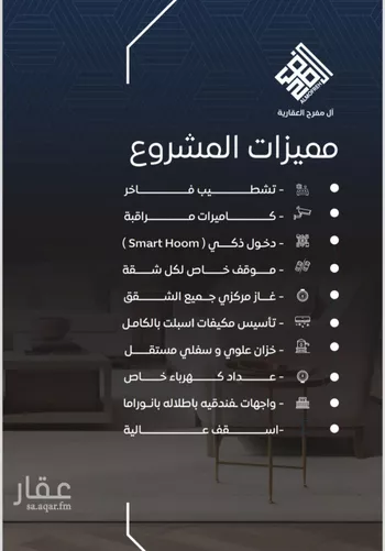 شقة للبيع في شارع سلطان بن سلمان, حي النزهة, مدينة جدة, منطقة مكة المكرمة صورة 5