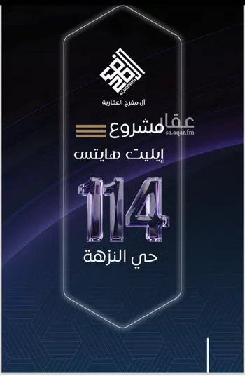 شقة للبيع في شارع طريق الملك فهد فرعي, حي النزهة, مدينة جدة, منطقة مكة المكرمة صورة 3