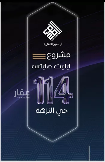 شقة للبيع في شارع عمر ابو زرعه فرعي, حي النزهة, مدينة جدة, منطقة مكة المكرمة