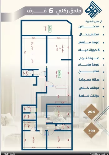 شقة للبيع في شارع عطاء ابو عبدالله, حي النزهة, مدينة جدة, منطقة مكة المكرمة صورة 5