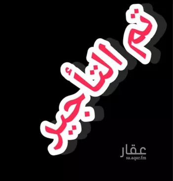 شقة للإيجار في شارع عبادي بن بشر, حي الشرفية, مدينة جدة, منطقة مكة المكرمة