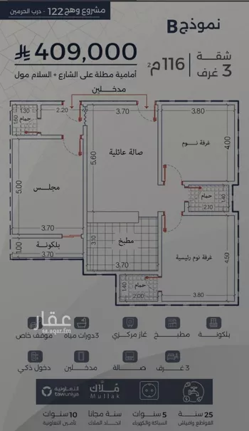 شقة للبيع في شارع احمد بن عيسى الرومي, حي الفيحاء, مدينة جدة, منطقة مكة المكرمة صورة 2