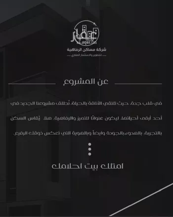 شقة للبيع في شارع ظعفرانه, حي النزهة, مدينة جدة, منطقة مكة المكرمة صورة 3