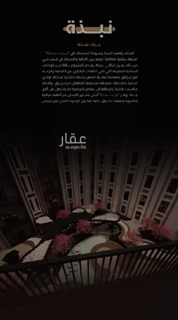 شقة للبيع في شارع إمام الدين المرشدي, حي الفيحاء, مدينة جدة, منطقة مكة المكرمة صورة 4