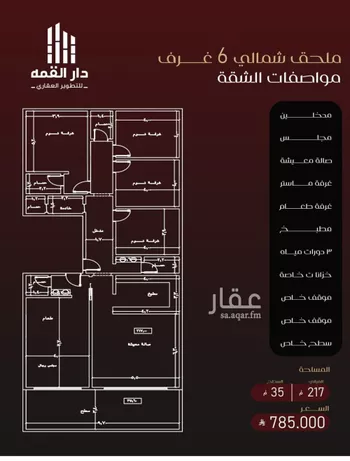 شقة للبيع في شارع الموصلي, حي الفيصلية, مدينة جدة, منطقة مكة المكرمة صورة 4