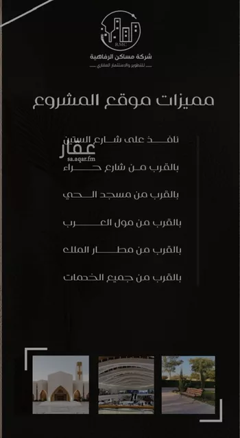 شقة للبيع في شارع ظعفرانه, حي النزهة, مدينة جدة, منطقة مكة المكرمة صورة 2