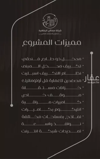 شقة للبيع في شارع ظعفرانه, حي النزهة, مدينة جدة, منطقة مكة المكرمة صورة 4