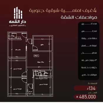 شقة للبيع في شارع الموصلي, حي الفيصلية, مدينة جدة, منطقة مكة المكرمة صورة 3