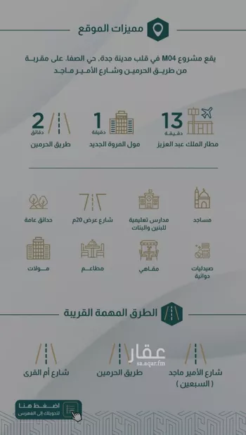 شقة للبيع في شارع إبن هينان, حي الصفاء, مدينة جدة, منطقة مكة المكرمة صورة 4