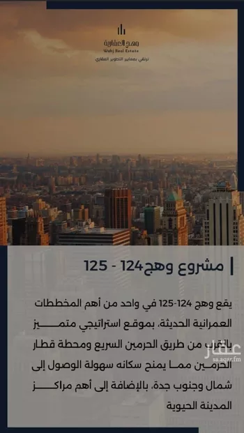 شقة للبيع في شارع احمد بن عيسى الرومي, حي الفيحاء, مدينة جدة, منطقة مكة المكرمة صورة 5