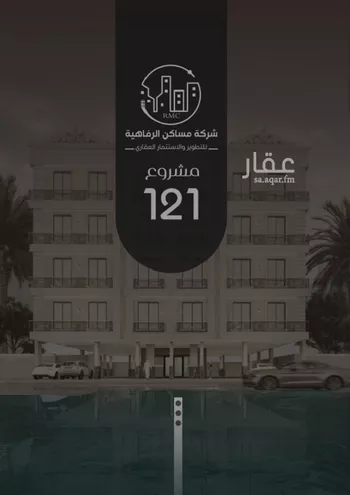 شقة للبيع في شارع ظعفرانه, حي النزهة, مدينة جدة, منطقة مكة المكرمة