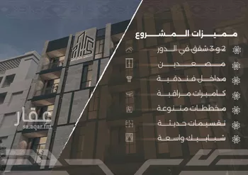 شقة للبيع في شارع غزوه بدر, حي النهضة, مدينة جدة, منطقة مكة المكرمة صورة 2
