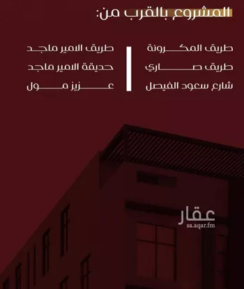 شقة للبيع في شارع يزيد بن معاويه, حي الفيصلية, مدينة جدة, منطقة مكة المكرمة صورة 3
