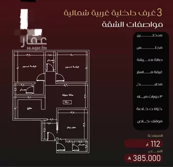 شقة للبيع في شارع يزيد بن معاويه, حي الفيصلية, مدينة جدة, منطقة مكة المكرمة صورة 4