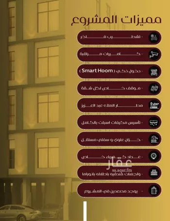 شقة للبيع في شارع يزيد بن معاويه, حي الفيصلية, مدينة جدة, منطقة مكة المكرمة صورة 5