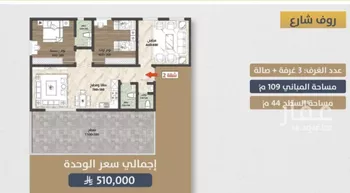 شقة للبيع في شارع احمد بن عيسي الغماري, حي الصواري, مدينة جدة, منطقة مكة المكرمة