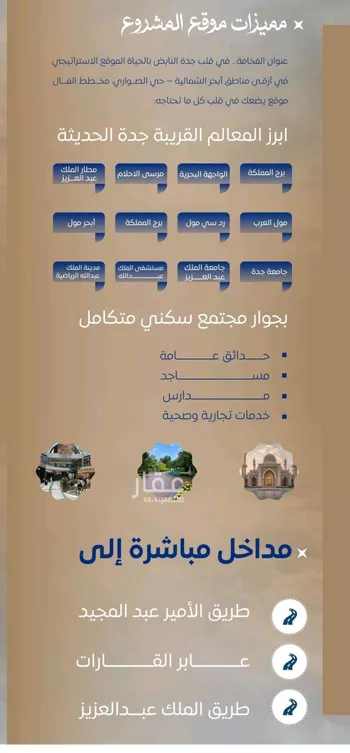 شقة للبيع في شارع ابن نجيم, حي الصواري, مدينة جدة, منطقة مكة المكرمة صورة 4